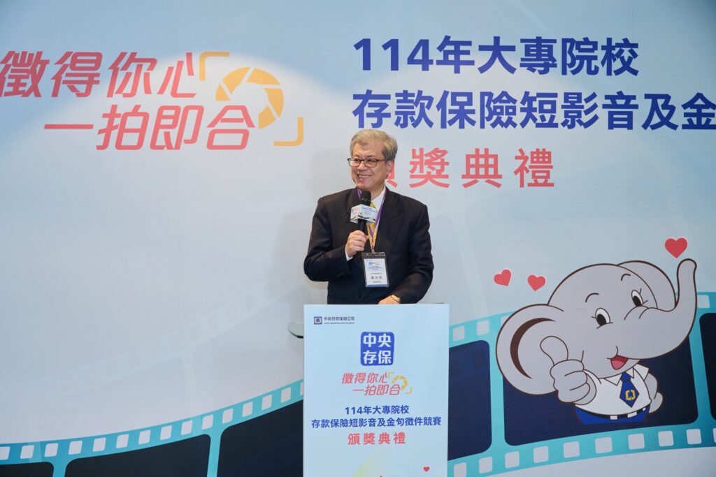 用創意提升金融素養 存款保險徵件比賽得獎名單出爐 50 588682166603874615 0 1024x683 1