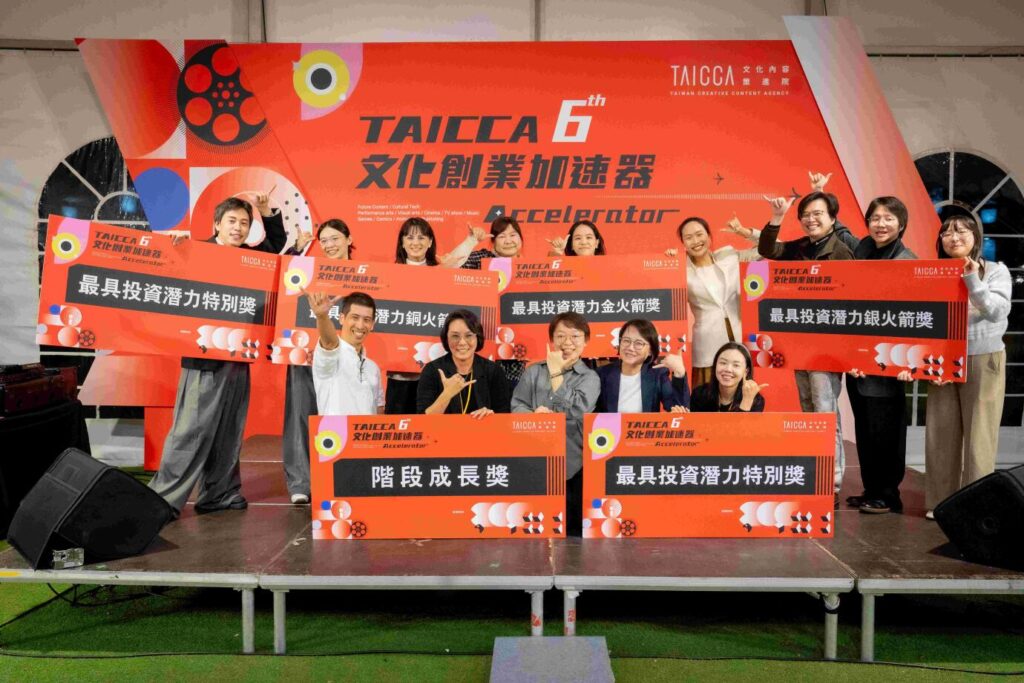 匯聚文化創業新動能 點燃創投熱潮 22 組團隊登場提案大會 搶佔投資目光! 42 1 19 1024x683 1