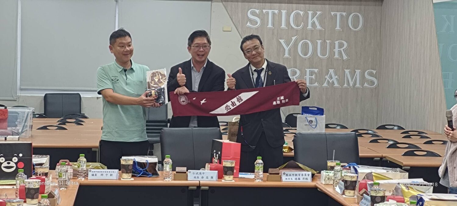仁武高中積極邁向國際教育,日本熊本市教育長遠藤洋路率領千原台高校到校交流