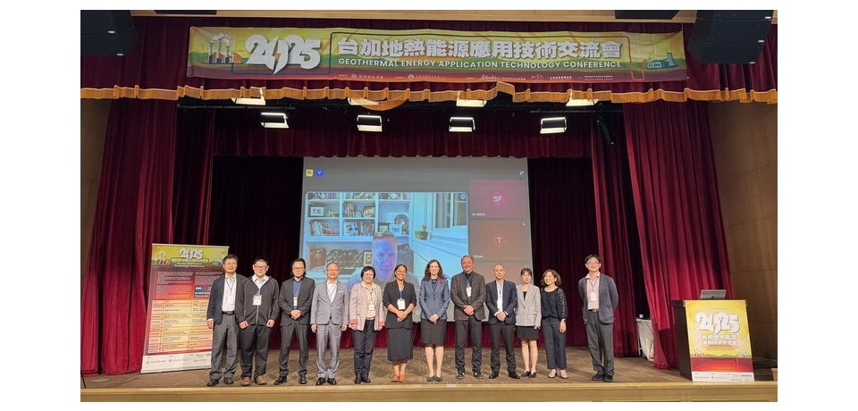 地熱鑽出國際「台加」綠能強強聯手 金屬中心從中整合 聚焦地下兆元商機