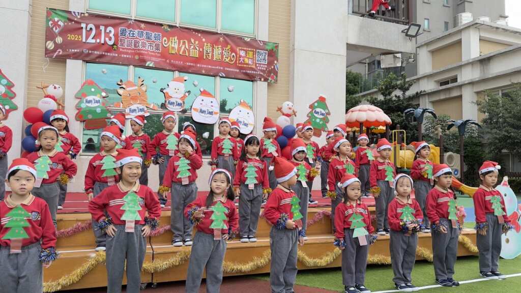 ▲新竹縣政府與私立華聖頓幼兒園共同發起「聖誕小鎮歡樂市集」公益活動,號召各界以行動支持在地弱勢兒少與孤老。