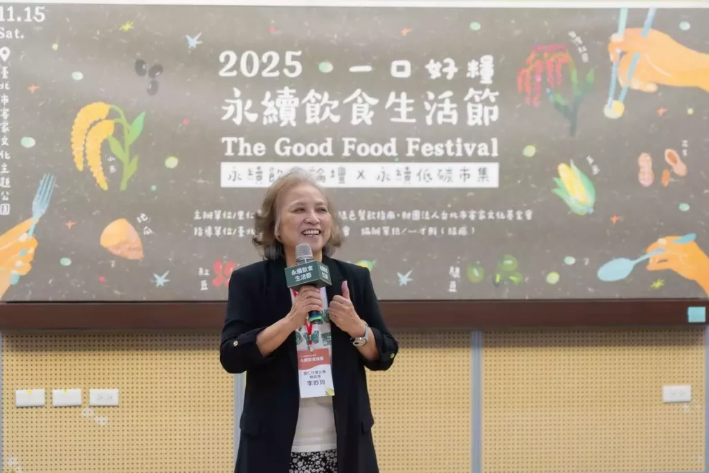 里仁總經理李妙玲於「2025永續飲食生活節」國際論壇致詞呼籲大眾透過每日餐飲選擇,為永續飲食系統的一環。