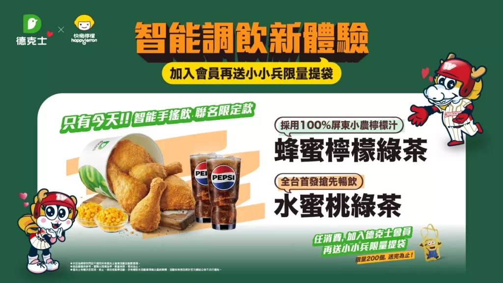 德克士與味全龍今年多場聯名活動吸引球迷熱情參與，小龍女和粉絲合影互動，品牌也預告明年將帶來更多合作亮點。