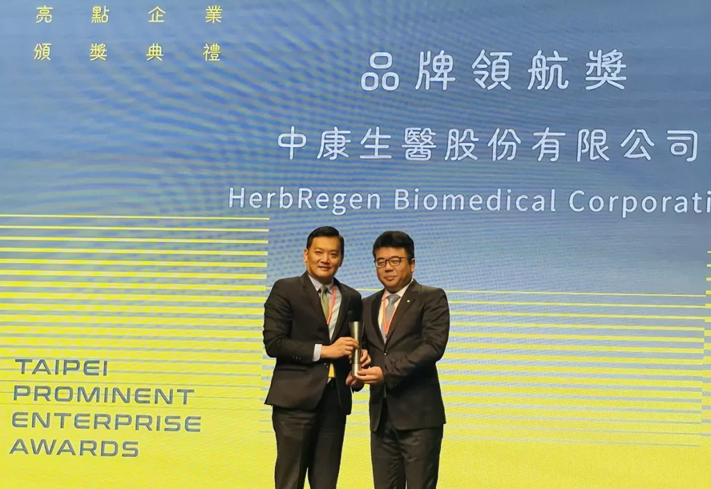 鄰近健康創辦人暨中康生醫董事長趙國鈞，榮獲品牌領航獎。(圖片來源：鄰近健康提供)