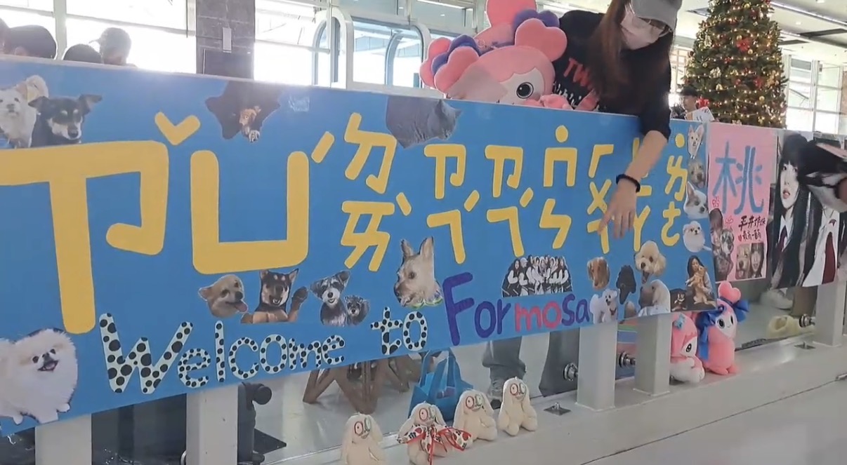 等了10年！TWICE搭機來台ing　ONCE擠爆機場「霹靂小組也現身」