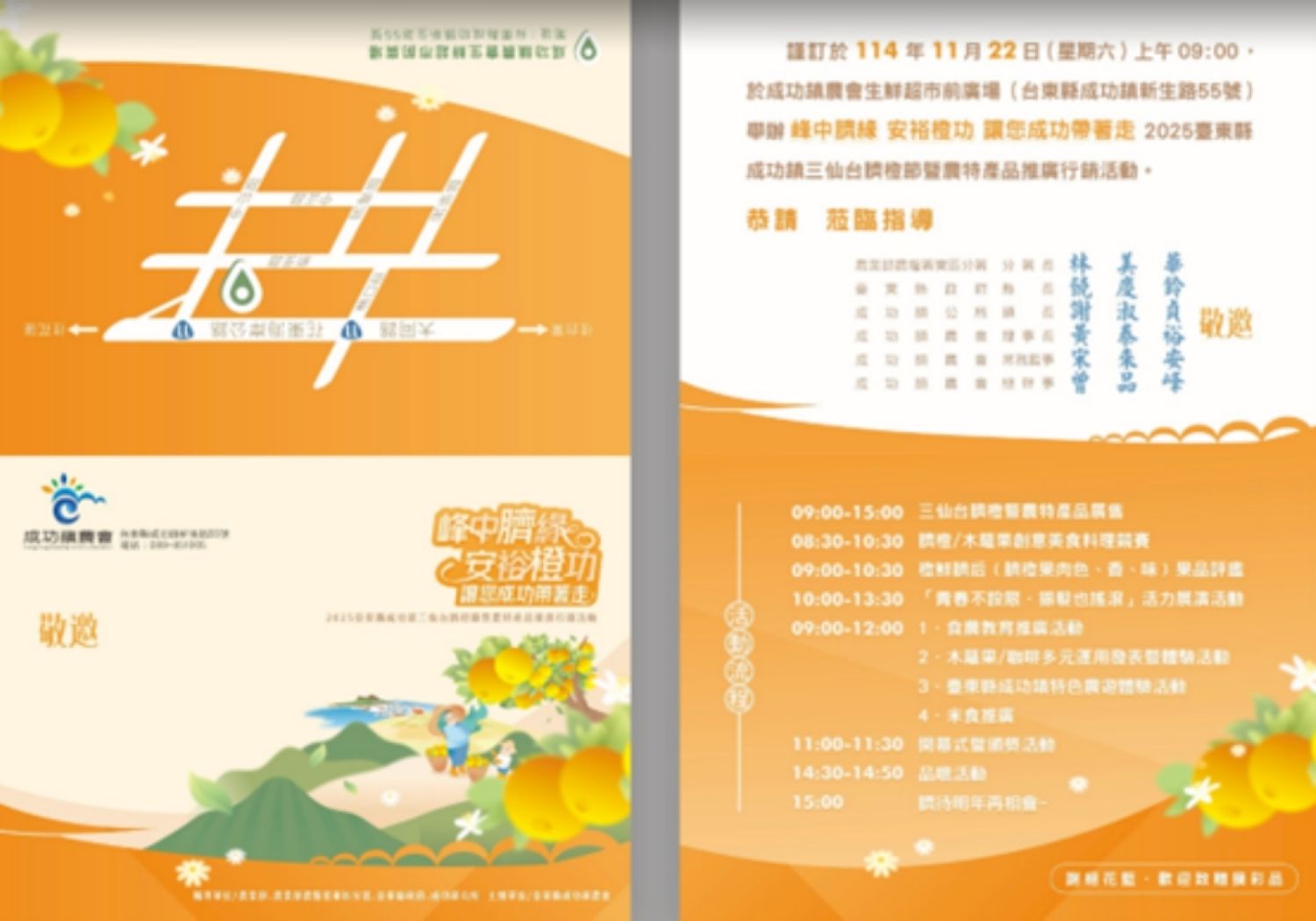 三仙台臍橙節登場,推廣在地優質農產與觀光魅力。(圖/主辦單位提供)