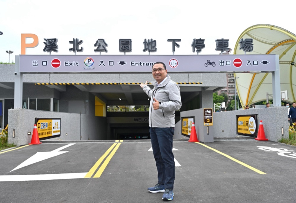板橋溪北公園地下停車場啟用 侯友宜宣布免費停1個月 254 248251121a01