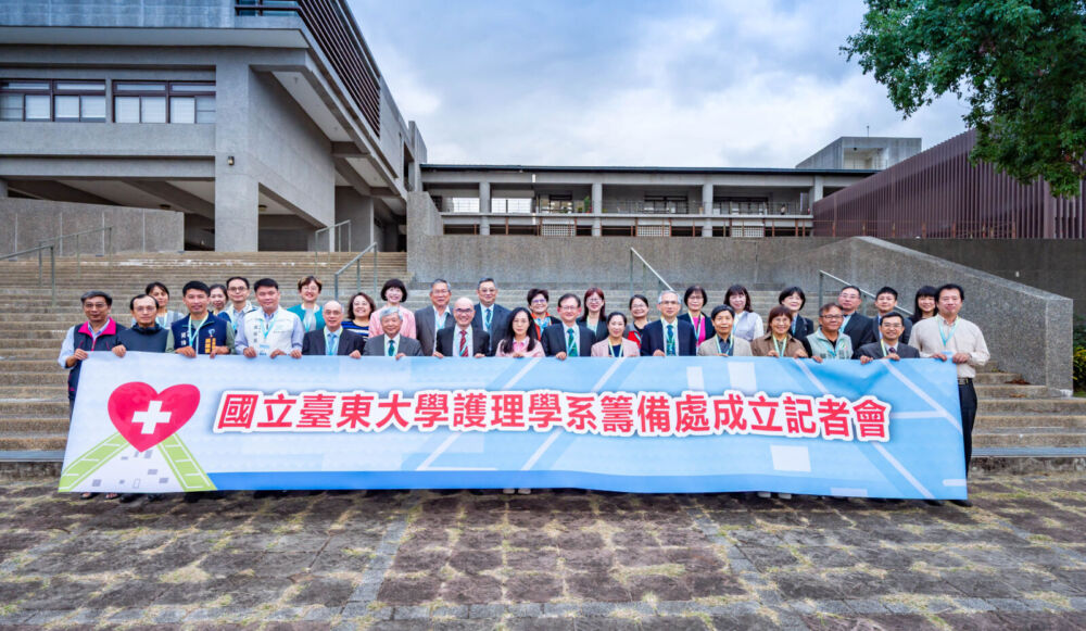 陳瑩、莊瑞雄成功促設台東大學護理系 2026年起招生盼提升偏鄉醫療 260 陳瑩、莊瑞雄成功促設台東大學護理系 2026年起招生盼提升偏鄉醫療 259