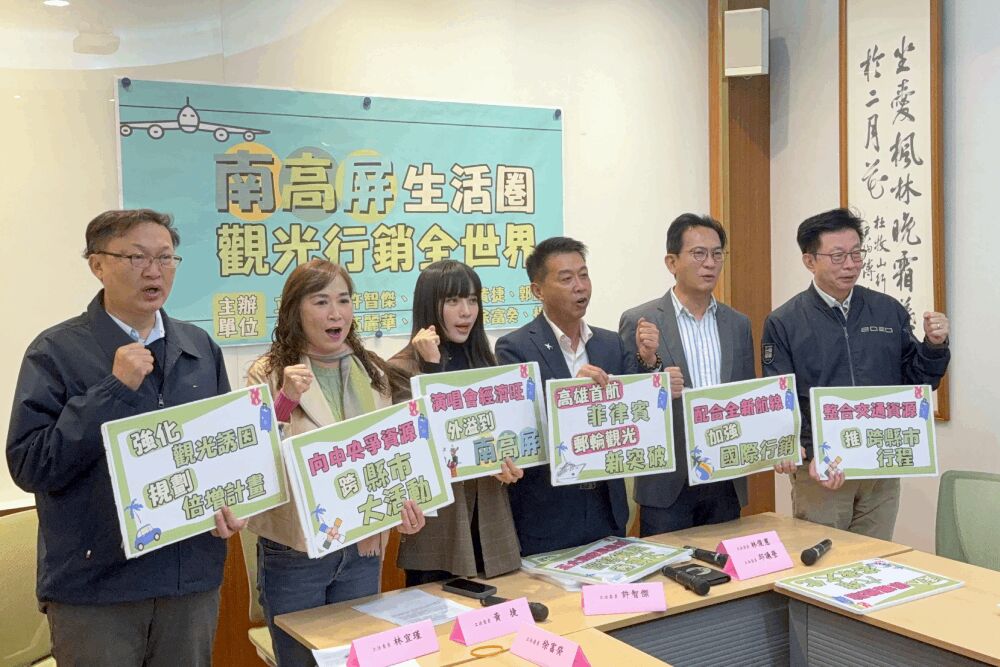 拚南高屏澎觀光產業升級 許智傑盼催生「南台灣好玩卡」 250 照片來源:許智傑國會辦公室