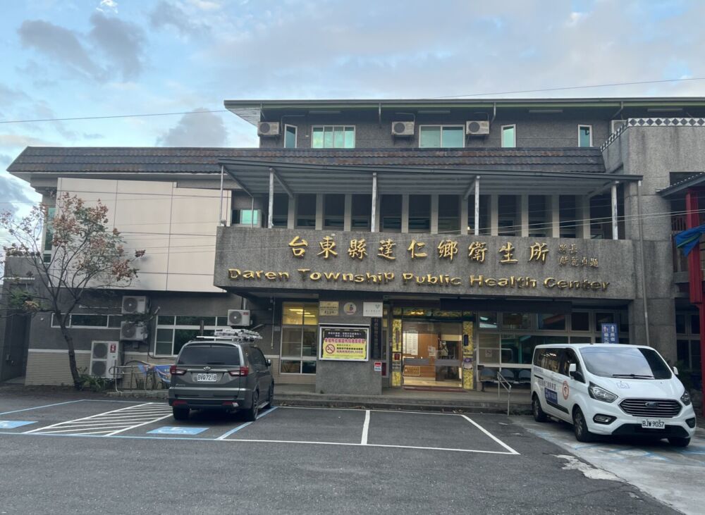 因應達仁衛生所公費醫師離職 台東衛生局提4方案確保醫療不中斷 230 因應達仁衛生所公費醫師離職 台東衛生局提4方案確保醫療不中斷 229