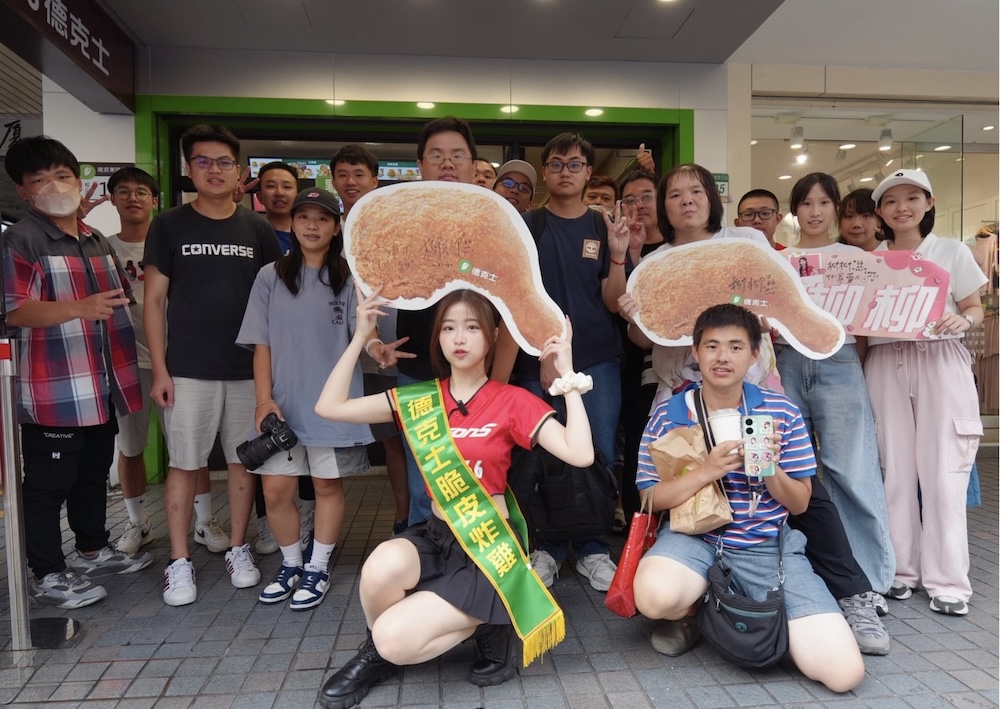 力挺味全龍感恩祭 德克士限定飲料提前首發 241 cnews124251121a16