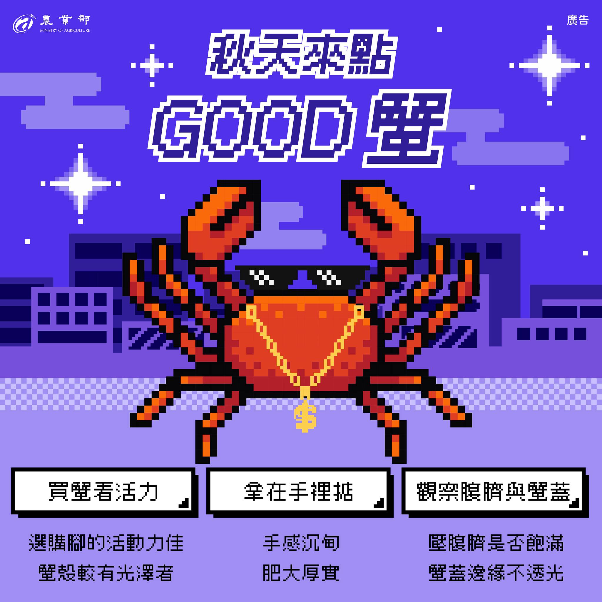 挑螃蟹牢記這3招 品嘗秋季肥美好滋味 584477974 1262370582598352 9024273509918287757 n