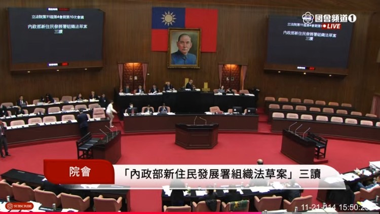 立法院議事人員宣讀《內政部新住民發展署組織法》三讀通過相關條文。(圖/麥玉珍國會辦公室)