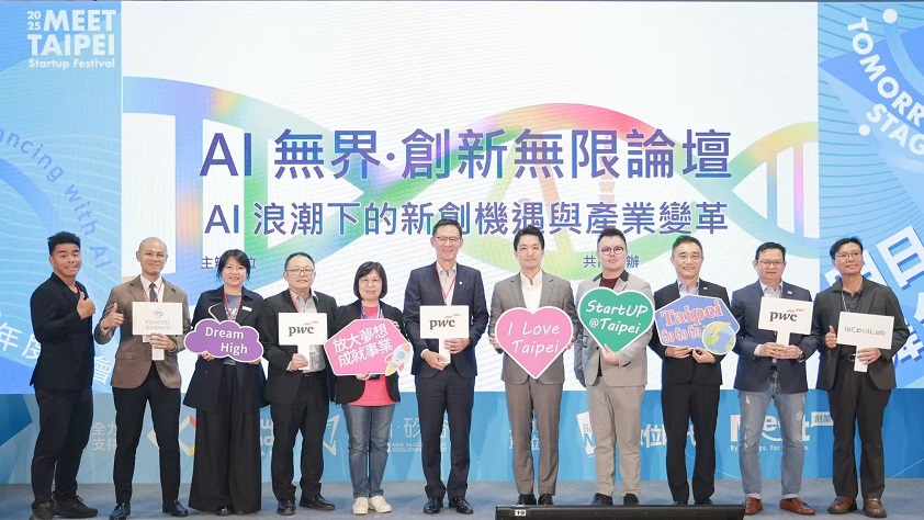 ▲臺北市政府產業發展局與資誠攜手舉辦「AI無界.創新無限論壇」,市長蔣萬安出席論壇開幕。