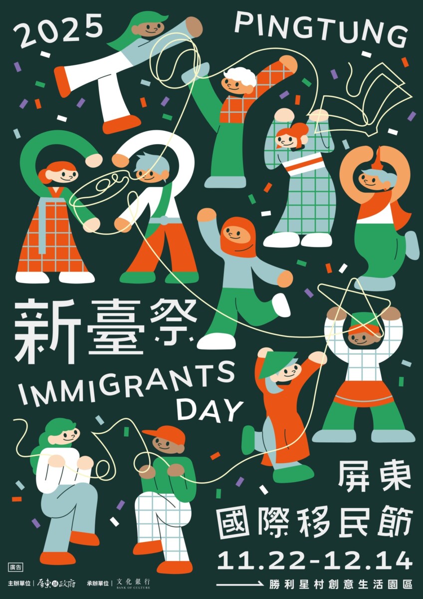 ▲2025屏東國際移民節「新臺祭」於11月22日至12月14日在屏東勝利星村登場,活動期間推出多場講座與體驗,歡迎民眾把握機會踴躍線上報名。(圖/屏東縣政府提供)