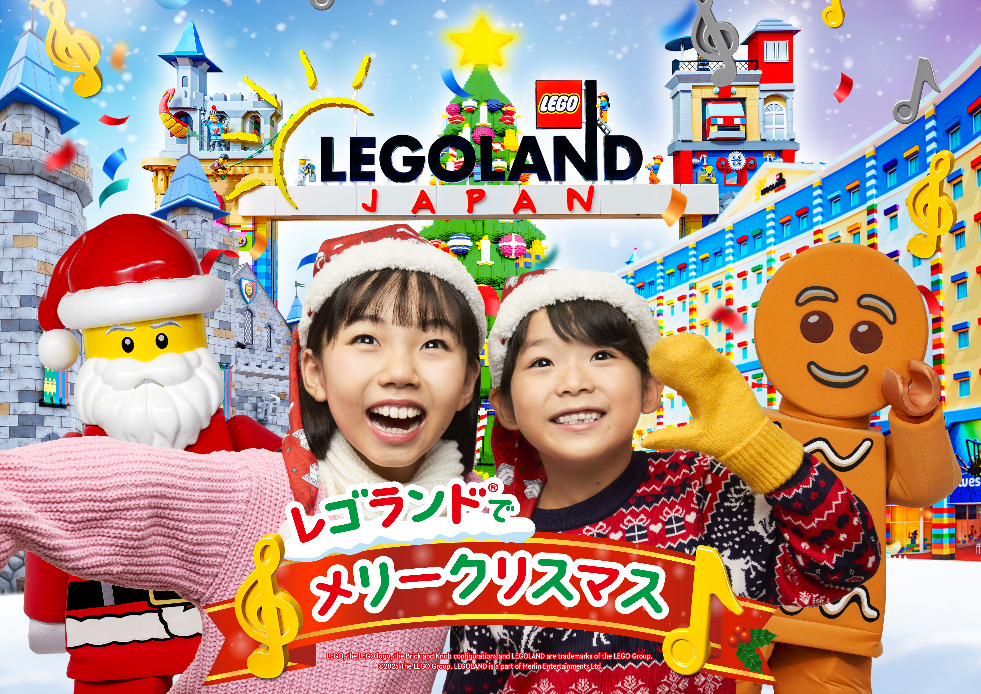 「日本樂高樂園®過聖誕」11月21日~12月25日限定登場  體驗夢幻互動燈光匯演與超人氣聖誕解謎活動