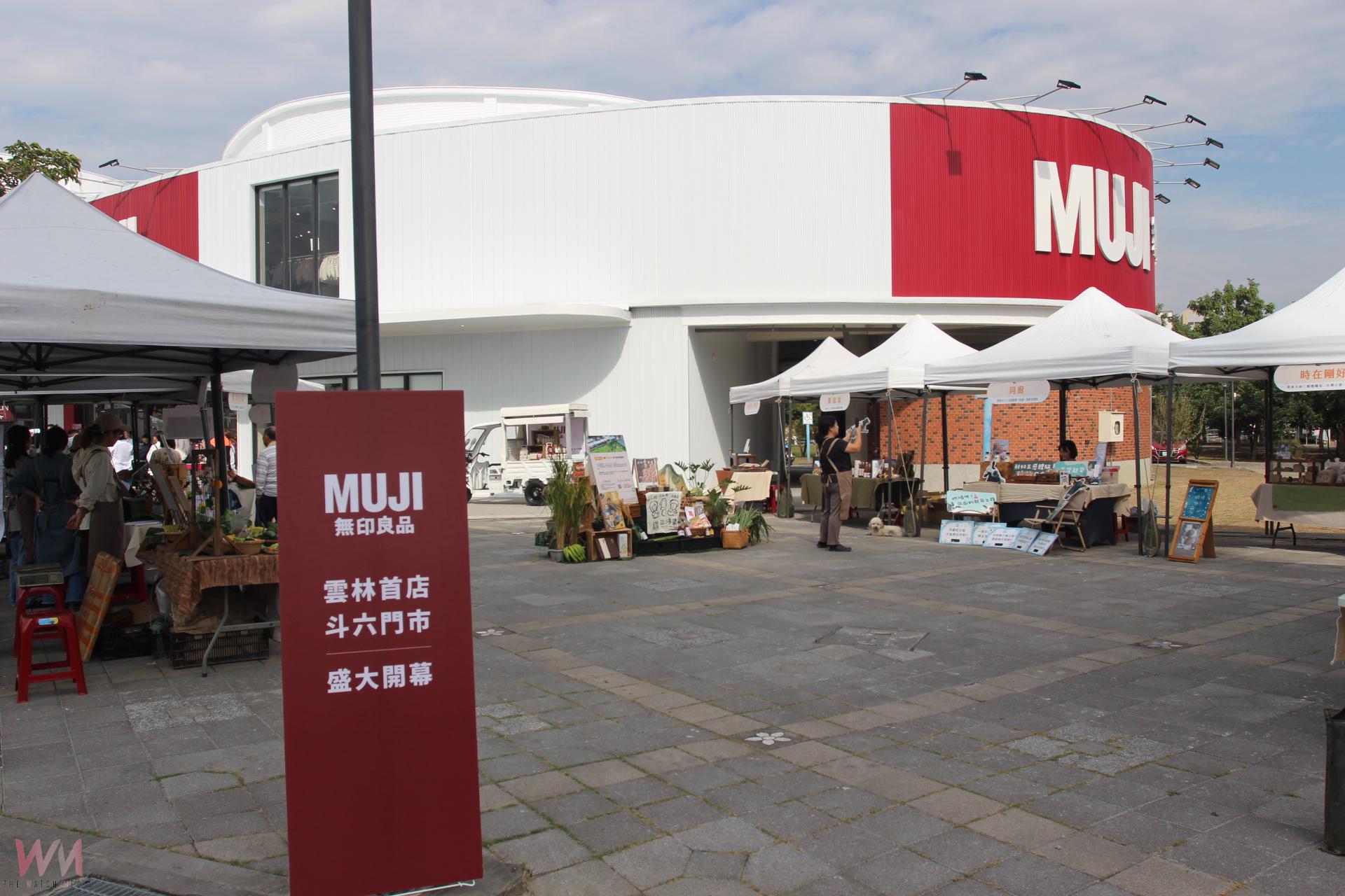 MUJI無印良品插旗雲林 首家斗六門市開幕剪綵 - https://www.watchmedia01.com