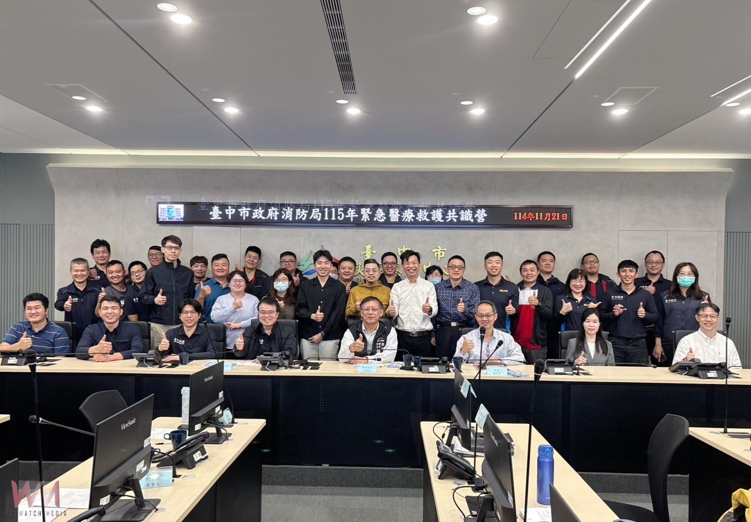 中部四縣市攜手推動區域EMS治理 台中市到院前緊急醫療救護共識營登場 - https://www.watchmedia01.com