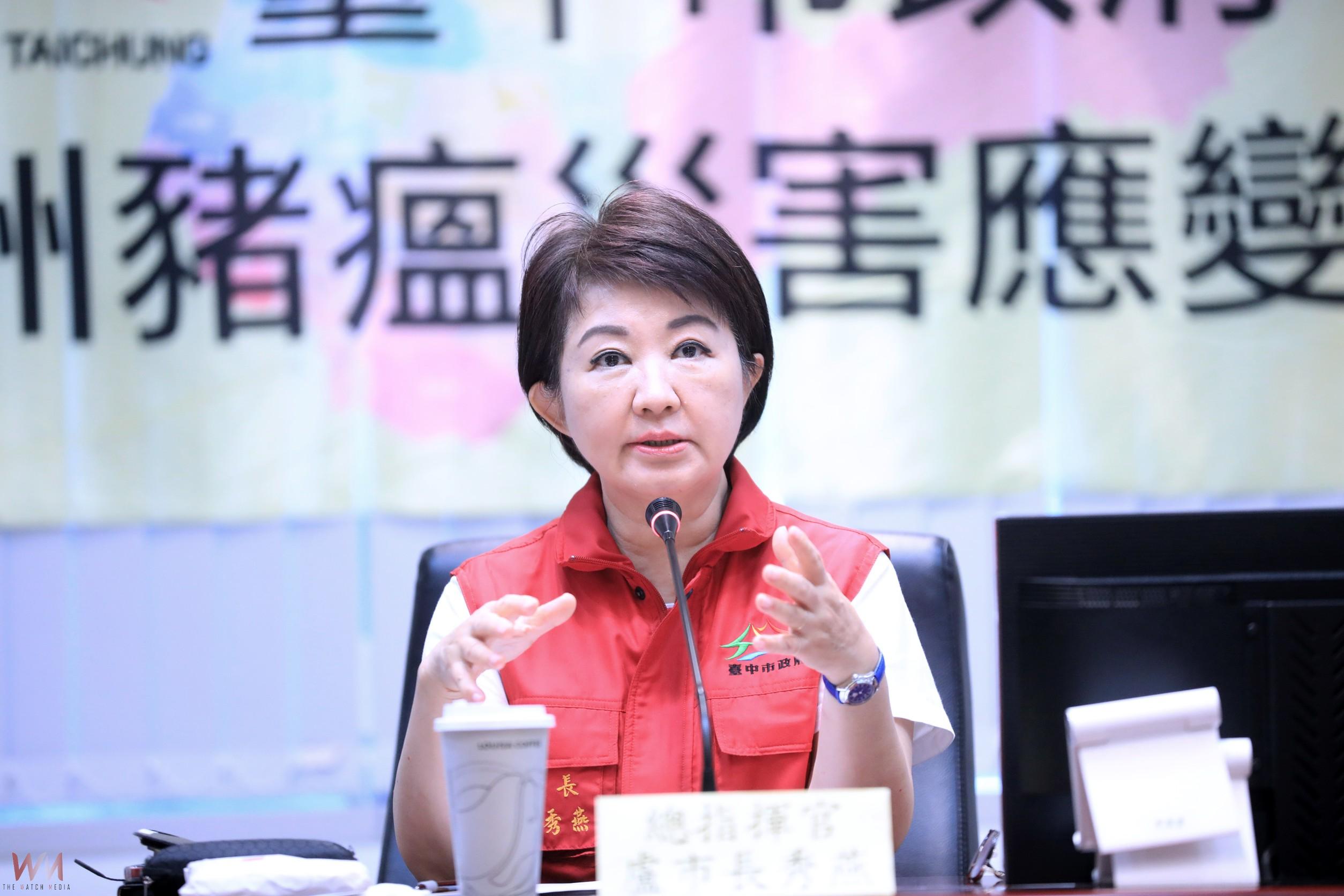 全力守護台中畜牧安全 盧秀燕:強化12處場址防疫監控 - https://www.watchmedia01.com