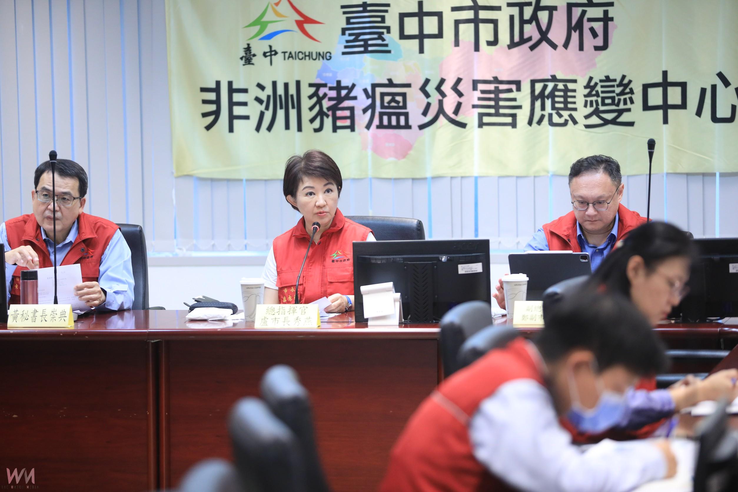 全力守護台中畜牧安全 盧秀燕:強化12處場址防疫監控 - https://www.watchmedia01.com