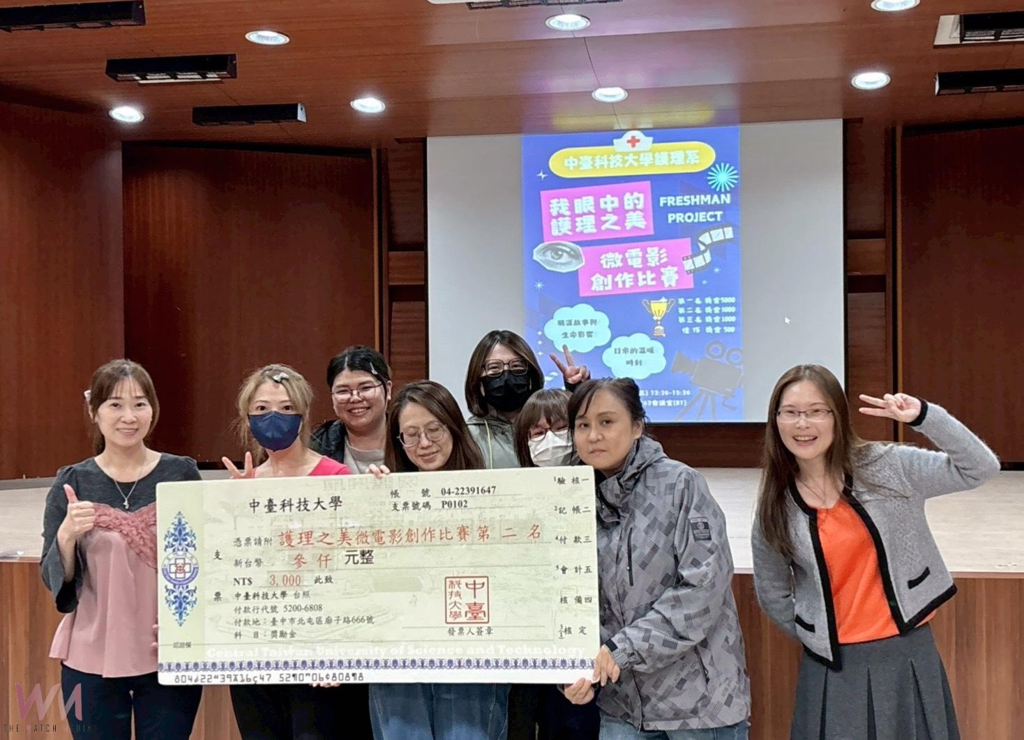 打造護理教育嶄新起點　「我眼中的護理之美」中臺科大護理系微電影創作競賽 - https://www.watchmedia01.com