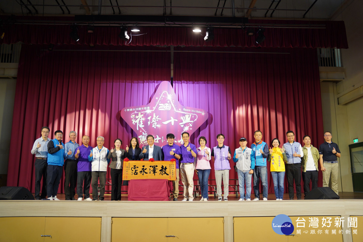 楊文科勉勵十興國小傳承在地文化。