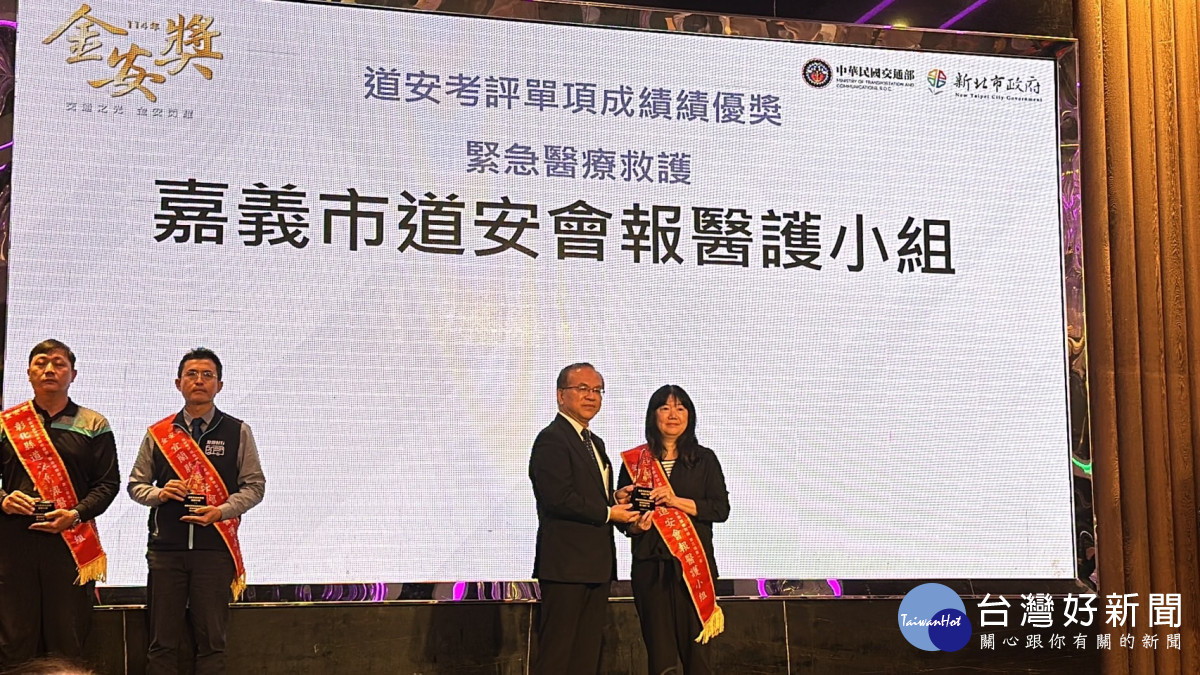 嘉義市政府在「113年執行道路交通安全執行成果」獲交通部「金安獎」4項單項成績獎/嘉義市府提供