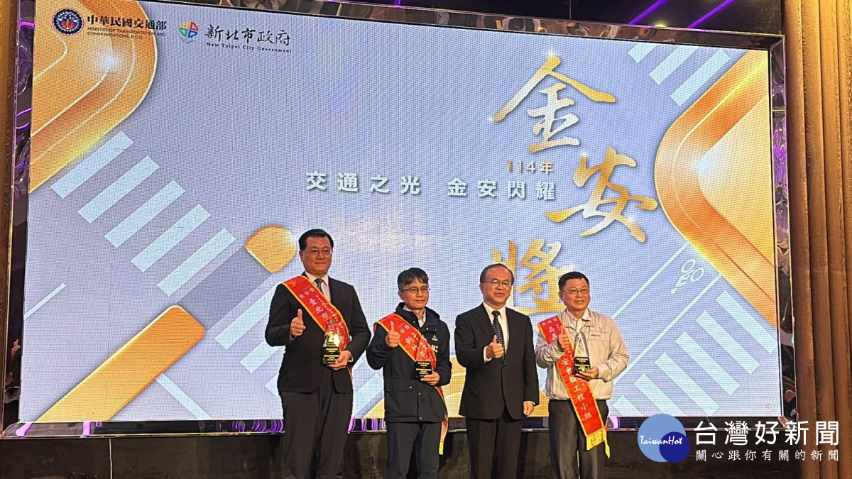 嘉義市政府在「113年執行道路交通安全執行成果」獲交通部「金安獎」4項單項成績獎/嘉義市府提供