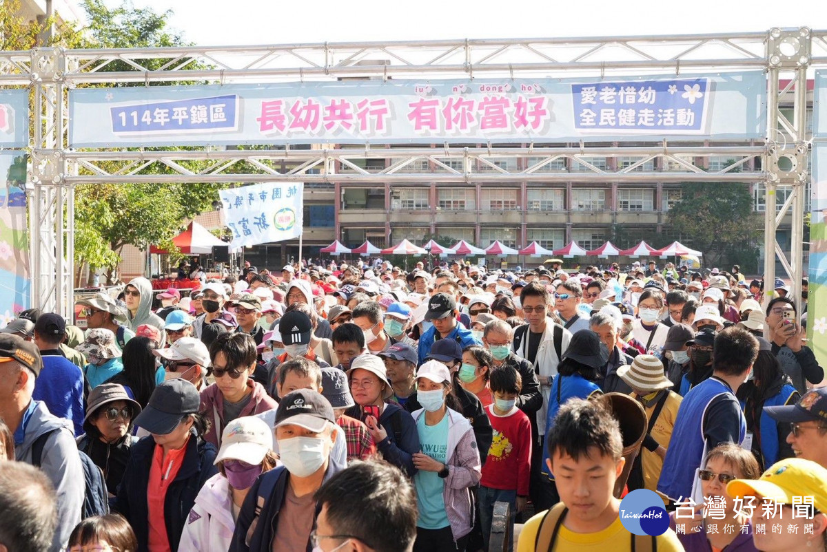 平鎮區愛老惜幼全民健走活動-5千人熱情參與。<br /><br /> <br /><br /> 