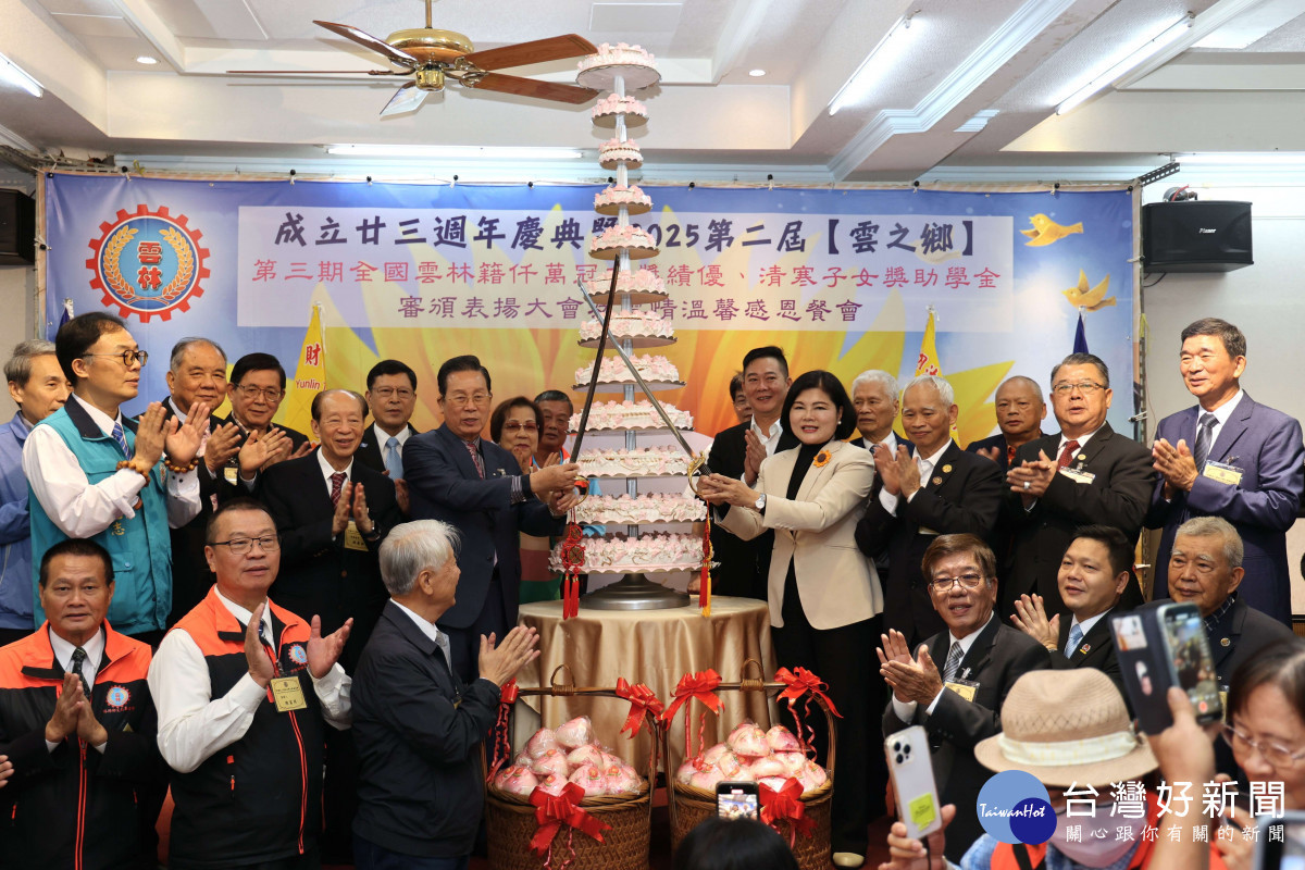 雲林同鄉文教基金會今天舉辦成立23周年慶典大會，並頒發2025第二屆雲之鄉第3期冠名獎助學金／翻攝照片
