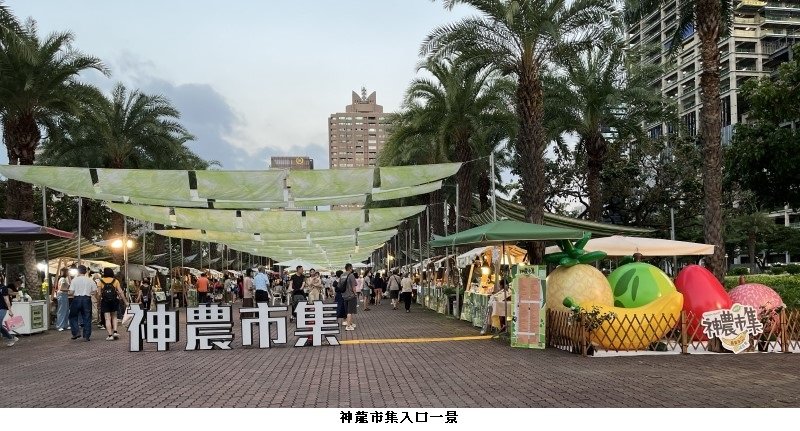 神農市集加高雄市咖啡節、凹子底森林公園人潮如湧