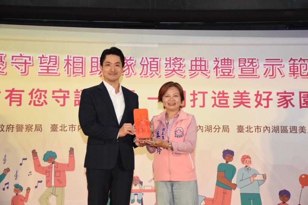 內湖區週美里守望相助隊榮獲特優 市長親臨頒獎 30 %E4%B8%89 13