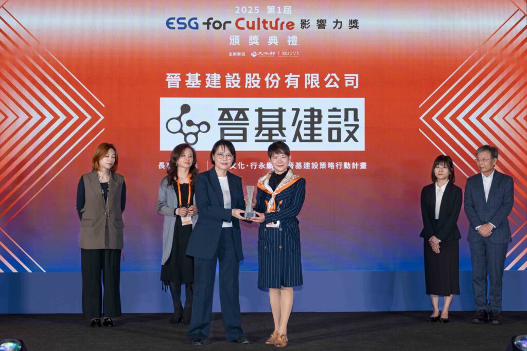 營建業獲首屆文化大獎!晉基建設榮獲「ESG for Culture文化影響力長期夥伴獎」 40 S 89161769 1024x683 1
