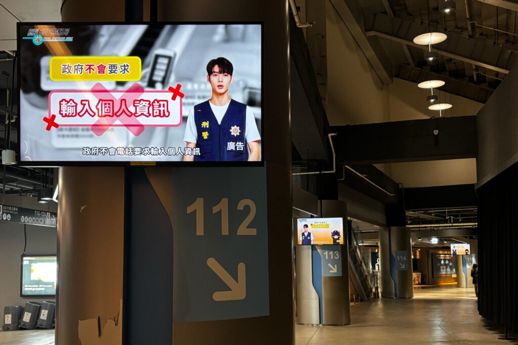 刑事局首創新作法 在臺北大巨蛋舉行之 民歌大團圓 演唱會 巨幅銀幕及143面電視牆同步向銀髮族強力放送反詐騙宣導 44 MEITU 20251122 153646248