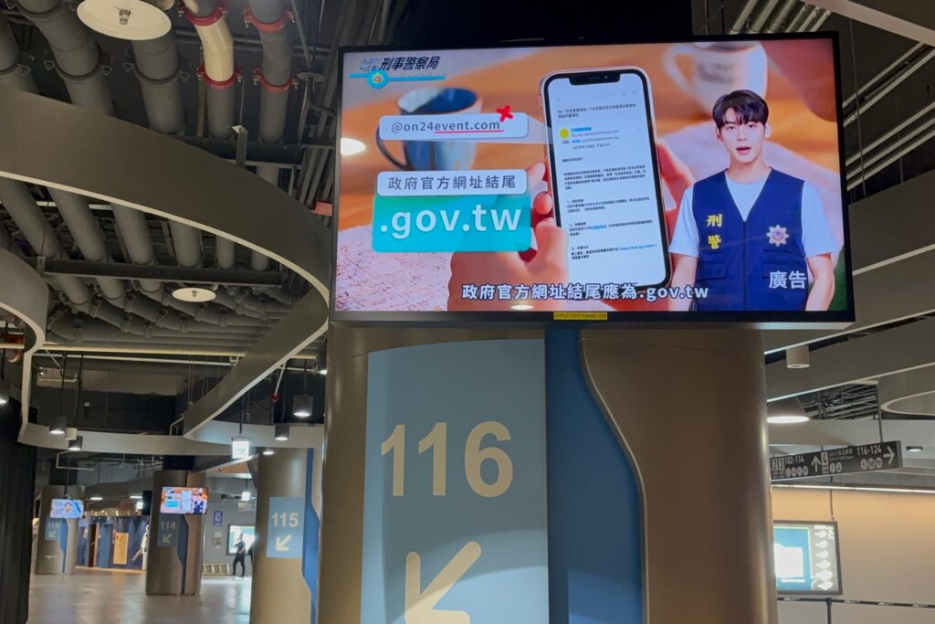 刑事局首創新作法 在臺北大巨蛋舉行之 民歌大團圓 演唱會 巨幅銀幕及143面電視牆同步向銀髮族強力放送反詐騙宣導 45 MEITU 20251122 153700886