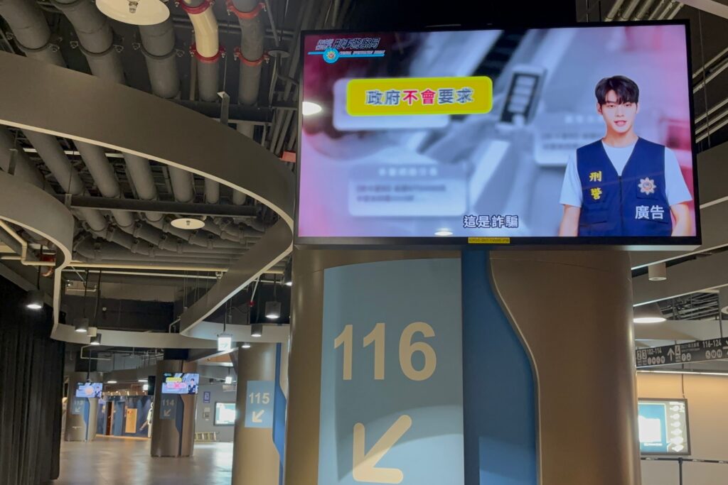 刑事局首創新作法 在臺北大巨蛋舉行之 民歌大團圓 演唱會 巨幅銀幕及143面電視牆同步向銀髮族強力放送反詐騙宣導 46 MEITU 20251122 153713196