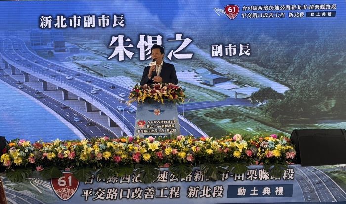 預計118年完工 台61線平交路口立體化新北段動工 32 《圖說》朱惕之表示,立體化後對林口—淡水—北海岸地區的就學、通勤與生活便利性均有實質改善。〈交通局提供〉