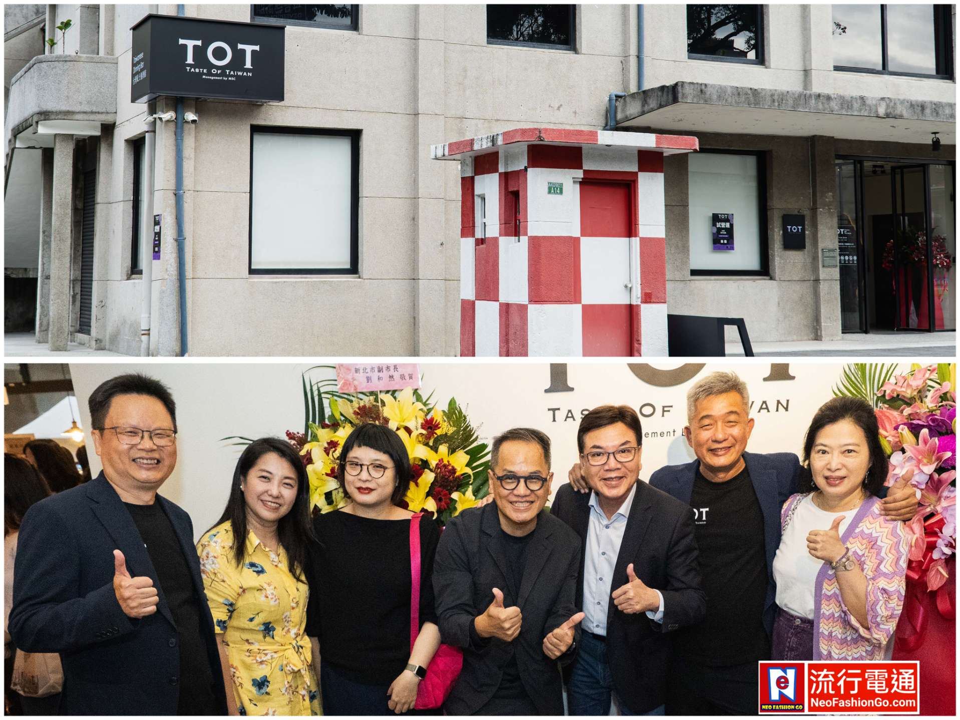 時藝多媒體總經理林宜標再揭美食新地標 TOT (Taste Of Taiwan）x 台味時光 閃亮開幕 劉和然、劉鎮紳、李彥甫、李傳偉、許有仁、溫筱鴻、周俐敏、潘志郎等眾多名人共襄盛舉 熱鬧非凡
