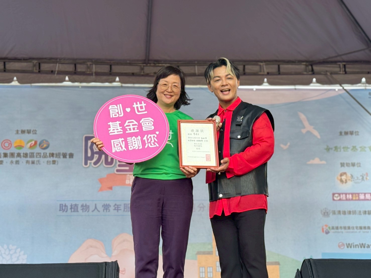 2025動員港都的愛「院望啟程」園遊會 逾三千位高雄人響應 助建創世花蓮分院