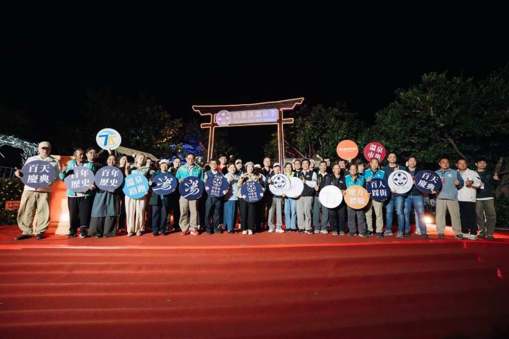 ▲2025-2026屏東四重溪溫泉季盛大登場,連續101天點亮全台最長冬季慶典。