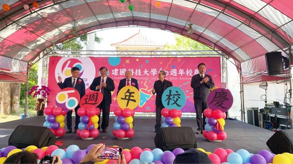 ▲建國科大60週年校慶啟動儀式。(圖/建國科大提供)