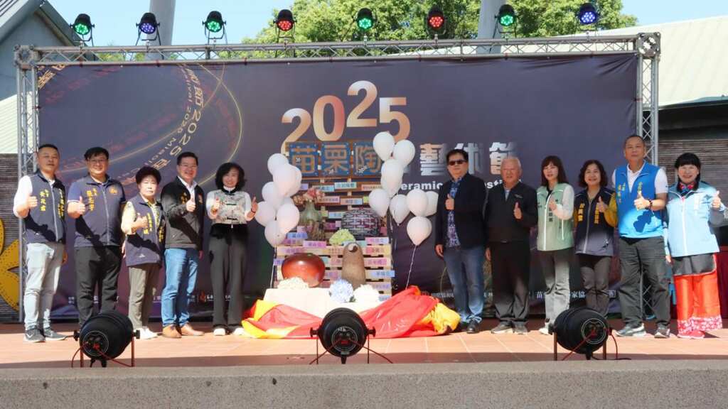 ▲2025苗栗陶藝術節隆重開幕，十週年三大主題展與戶外慶典熱烈展開。