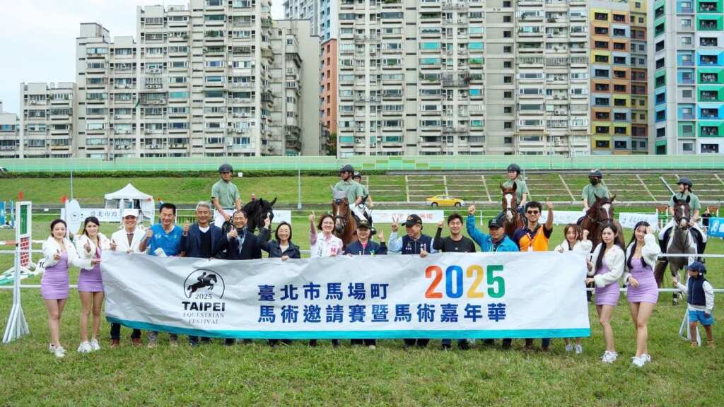 ▲2025臺北市馬場町馬術邀請賽暨馬術嘉年華盛大登場。