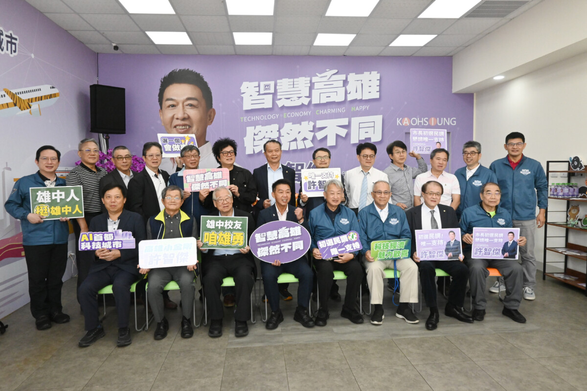 雄中人站出來   許智傑雄中智庫後援會正式啟動