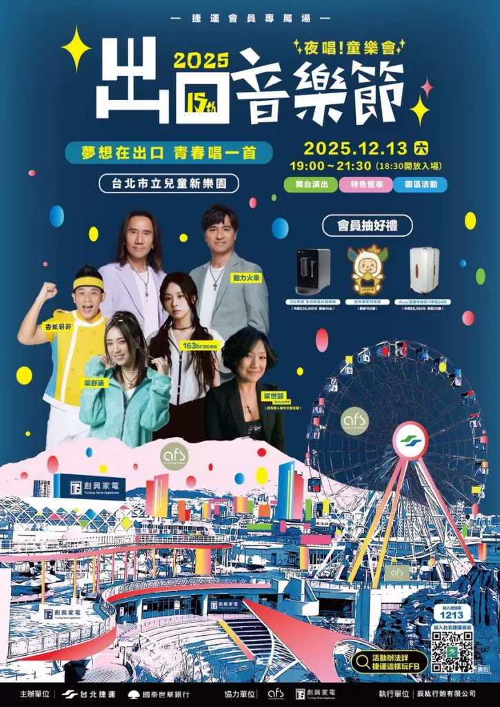 音樂節請到動⼒火⾞,將有近⼀⼩時演出.