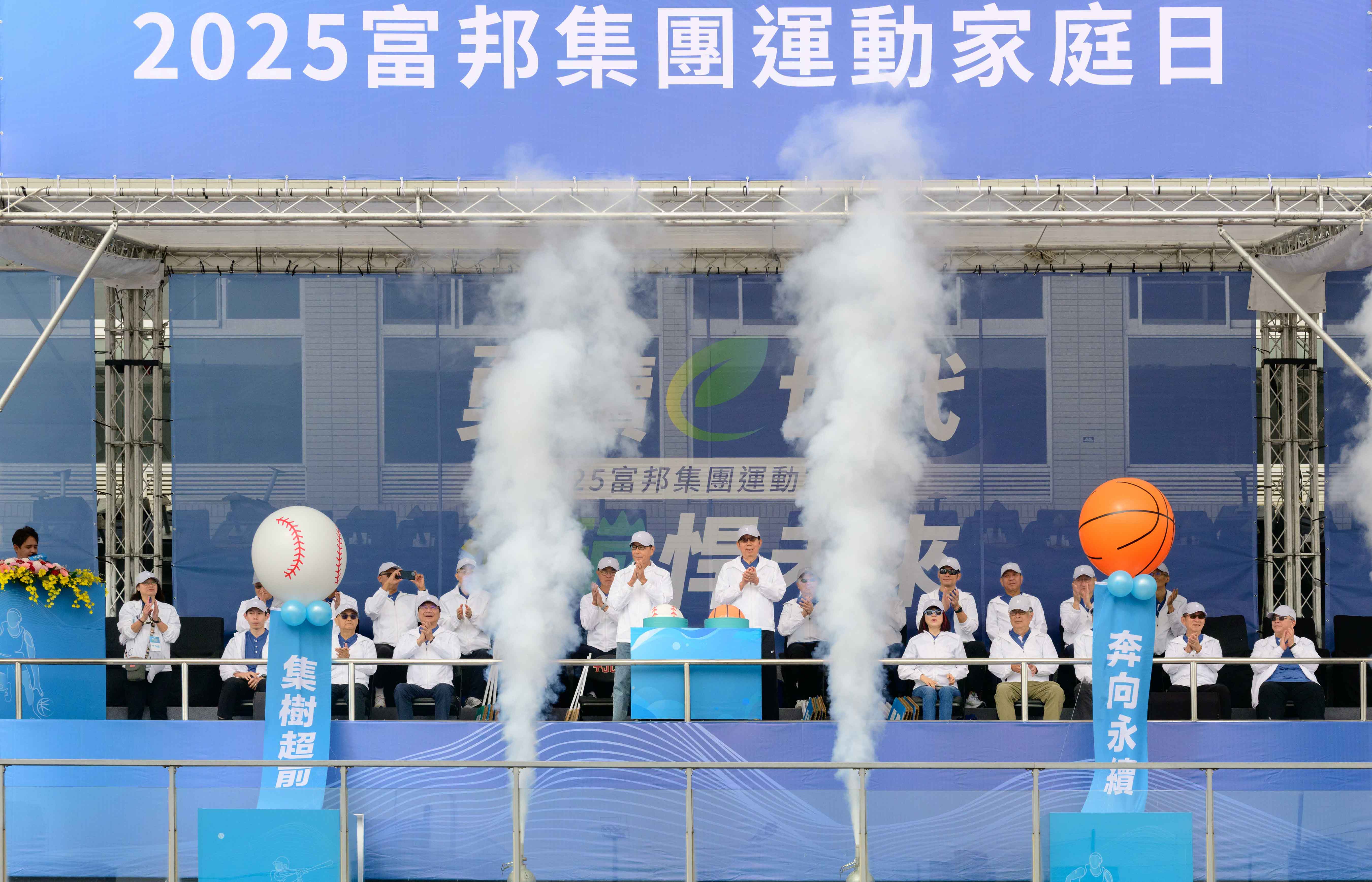 富邦集團運動家庭日 蔡明興、蔡明忠與6千員工及家人同樂!