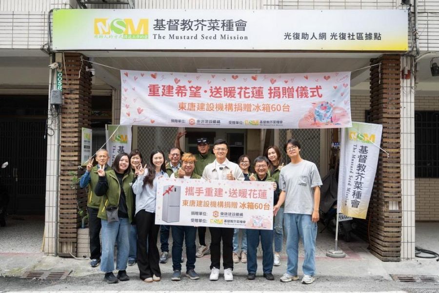 洪災後的暖心行動:東唐建設與芥菜種會送愛到光復鄉