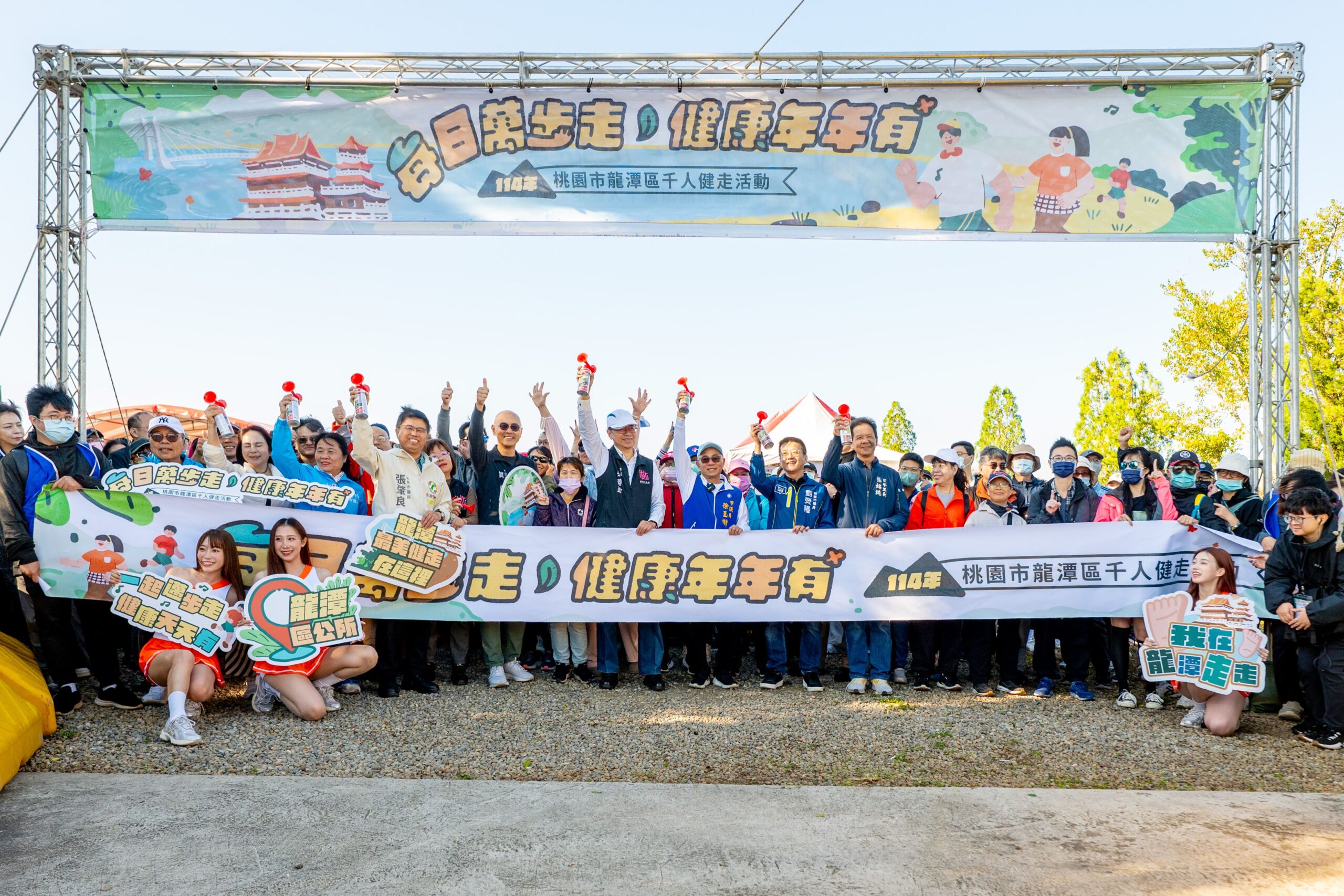 龍潭健走活動吸引1200人參加 享受清新自然好風景 37c4fbdd d2c9 4912 b885 ef6b8faa0f51 scaled