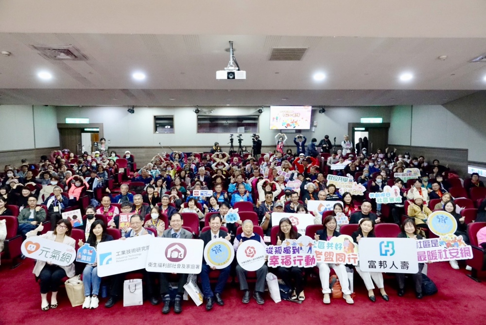 老盟「2025幸福從鄰開始,從心延續」研討會暨成果分享交流會。(圖/中華民國老人福利推動聯盟提供)