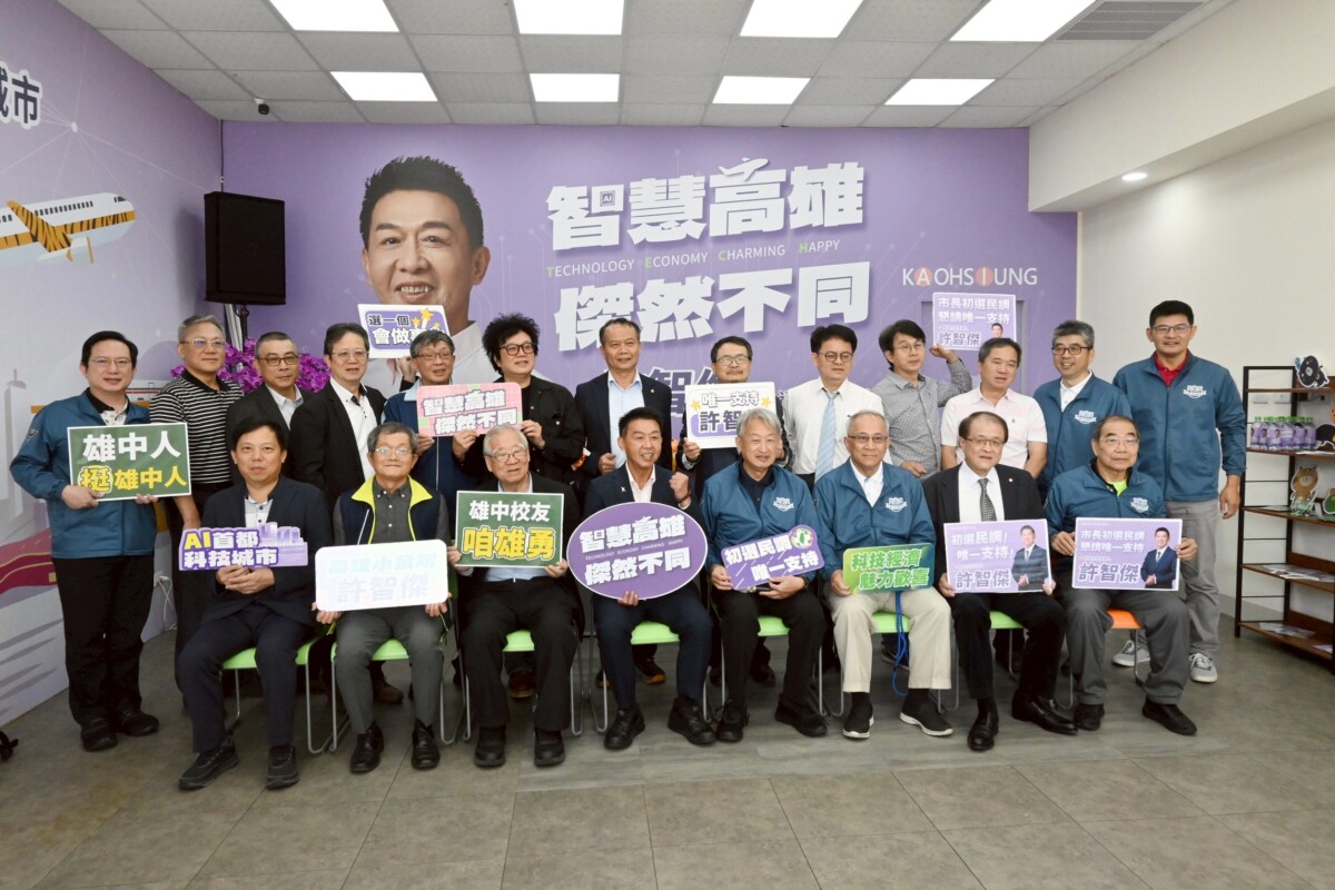 ▲海內外雄中校友回歸相挺!許智傑後援會成立 誓言接棒五星市政。